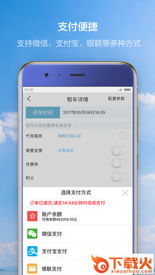 想驾就驾安卓版截图1