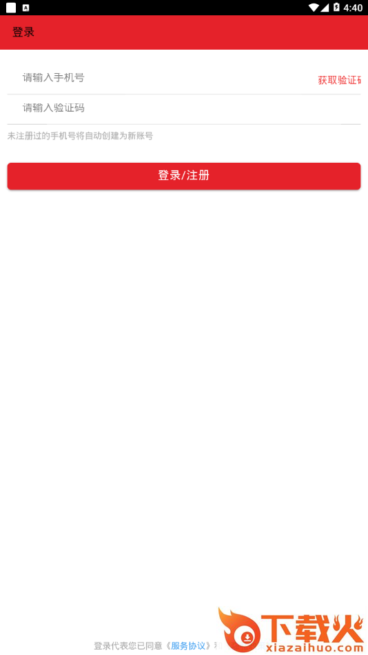 泰安家园app截图2