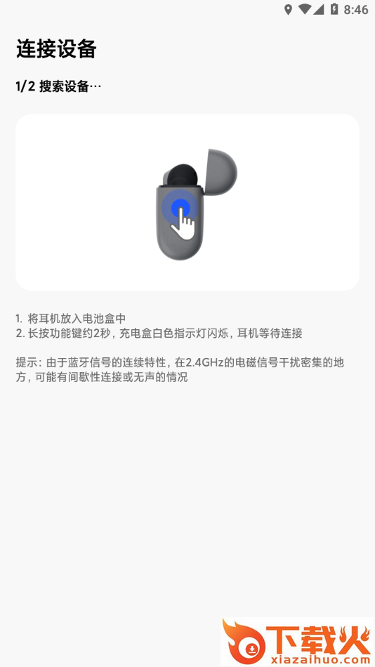 ZMI Hear app截图2