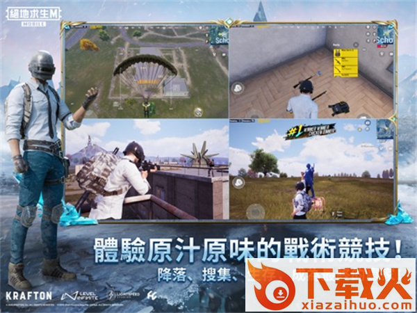 PUBG MOBILE(绝地求生国际服2025最新版) v3.5.0 版本截图1