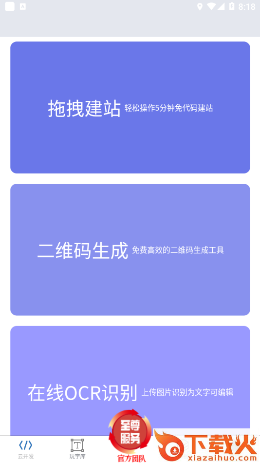 动妖创作云app截图1