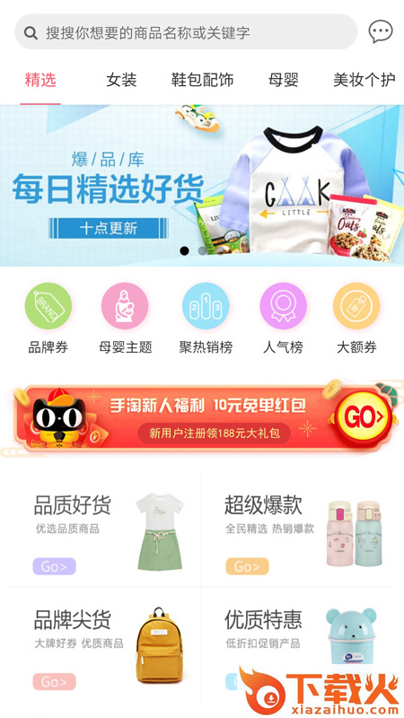 易惠购截图1