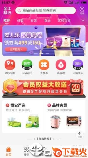 金牛精选app截图1