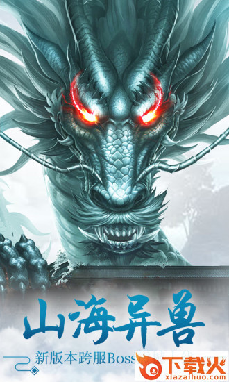 苍穹剑诀之斗帝传说截图1