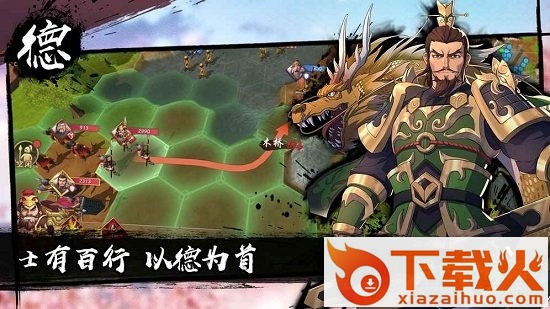 策魂三国pc版