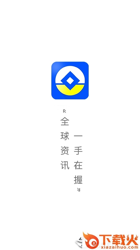 顺衡飞粤截图2