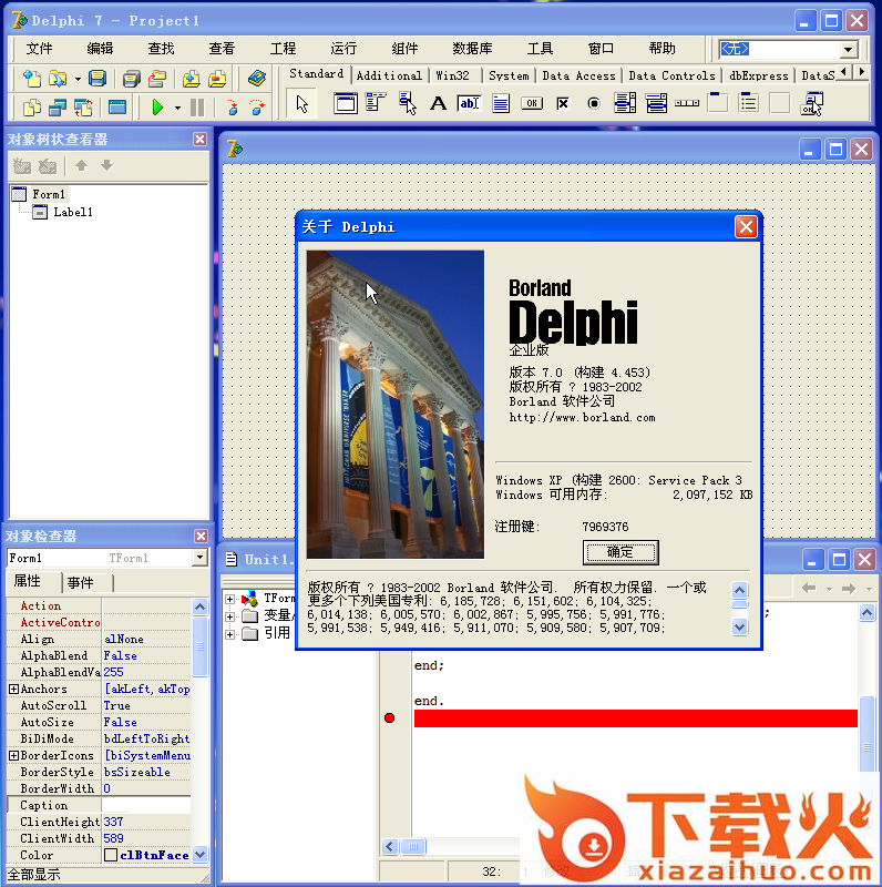 Delphi7设置专家免费下载
