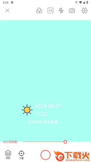维维微商水印相机截图3