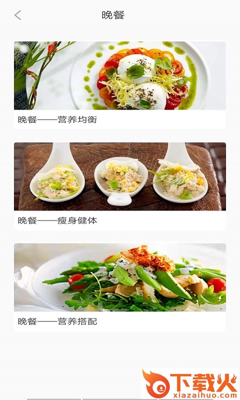 墨墨减肥日志截图2