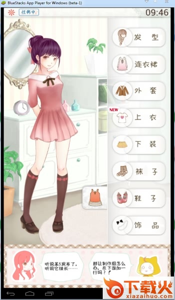 暖暖换装物语电脑版 豪华版_附电脑版安装方法 截图1