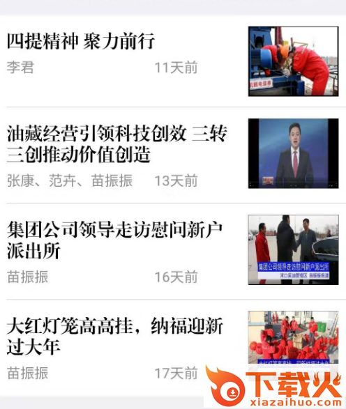 掌上东胜截图3