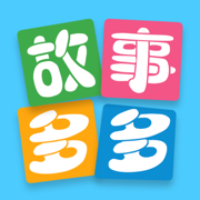 故事多多车机版下载 v1.5.5.0 安卓版