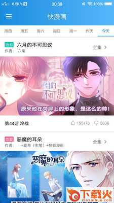 动漫大全截图1