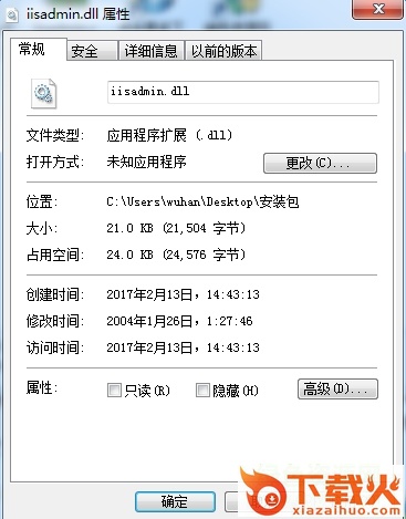 iisadmin.dll