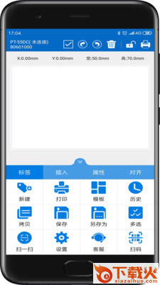 普贴标签截图1