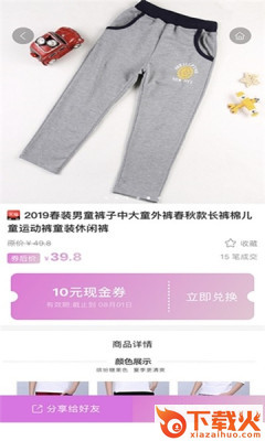 活享恩平截图2