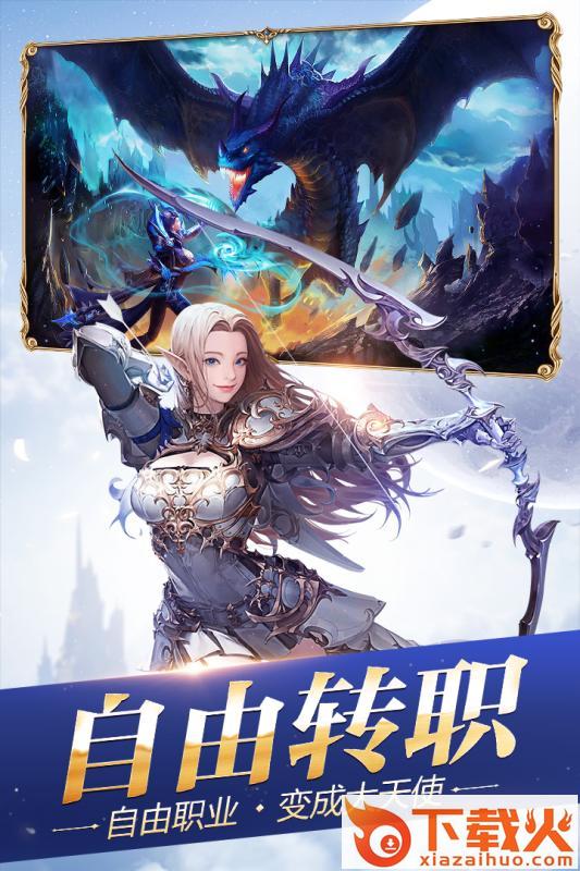 创世纪元之魔途截图1