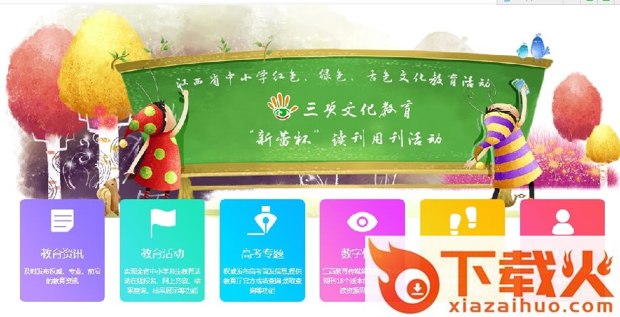 江教在线家长入口登入 官方网页版 截图1