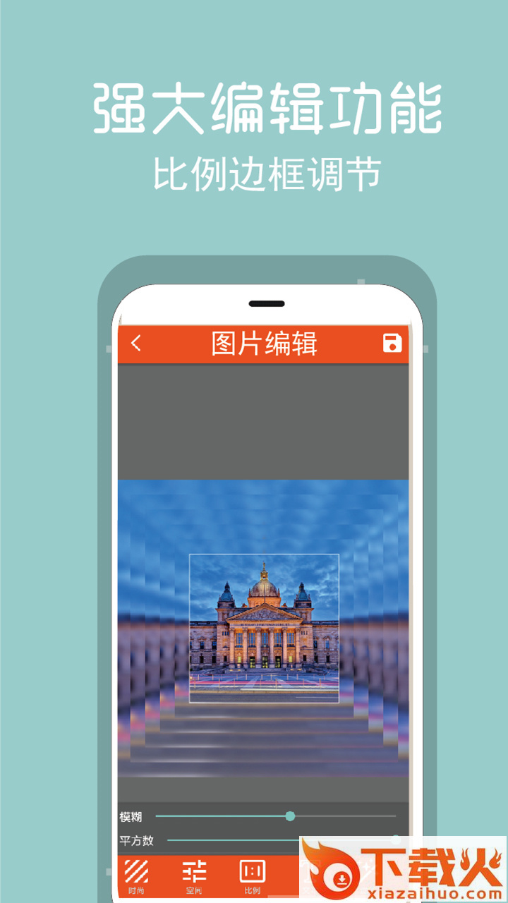 拼图修图王截图2