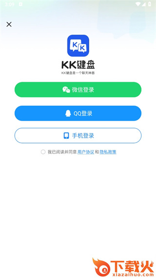 KK键盘输入法app截图3