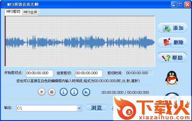mp3剪切合并器下载