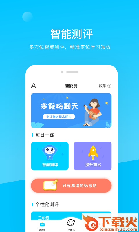 氪涵测评截图1