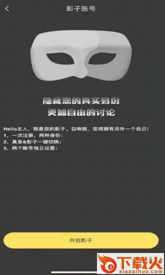 Infunn app v1.0.19 安卓版截图2