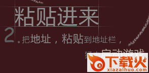 大天使之剑魔笛辅助 v1.0 官方最新版 截图2