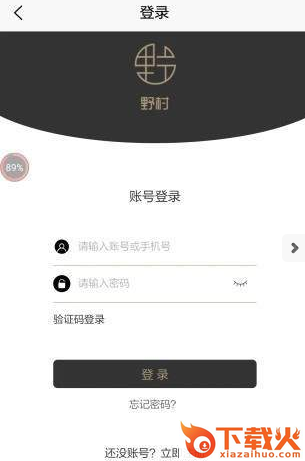 野村生活app截图1