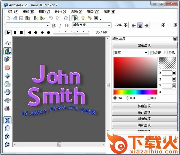 xara3d 7.0完整汉化版