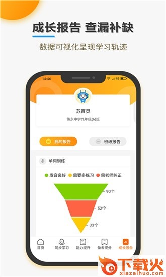 跟我说截图1