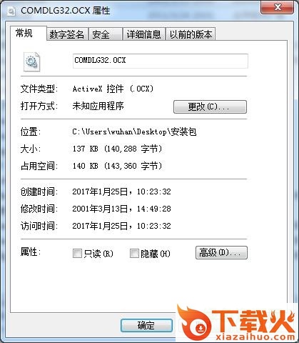 comdlg32下载