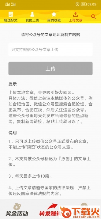 今日涨app截图1