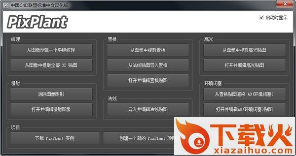 pixplant3软件下载