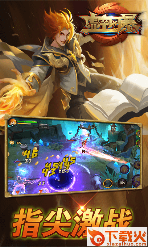 虚空风暴手游果盘版 v0.2.0 福利版截图2