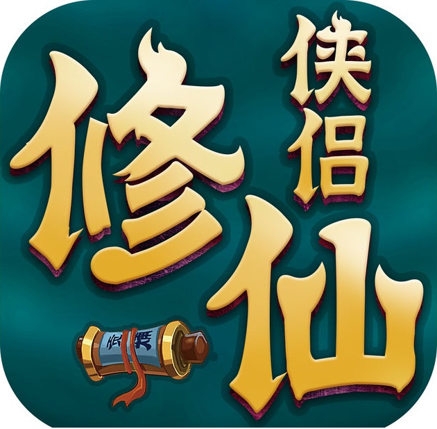 修仙侠侣苹果版-修仙侠侣ios版(暂未上线)v1.0 官网iPhone版