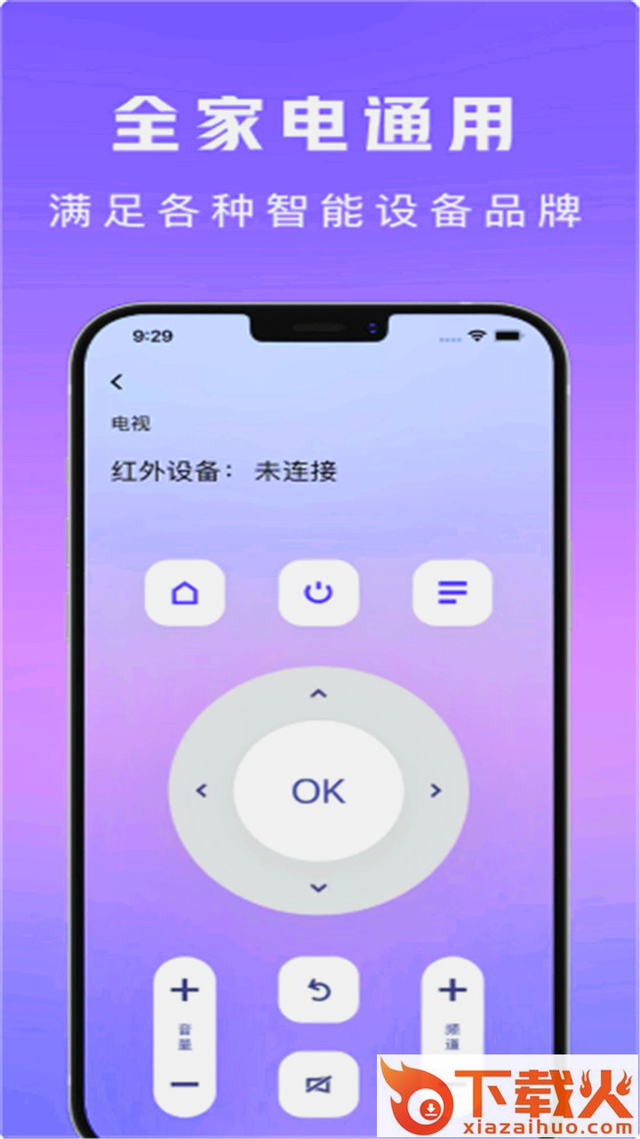 空调遥控器左岸app截图2
