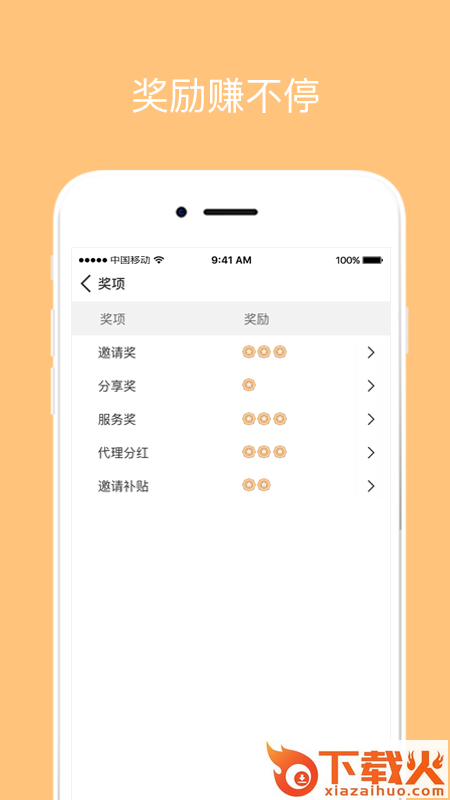 海汇优品截图2