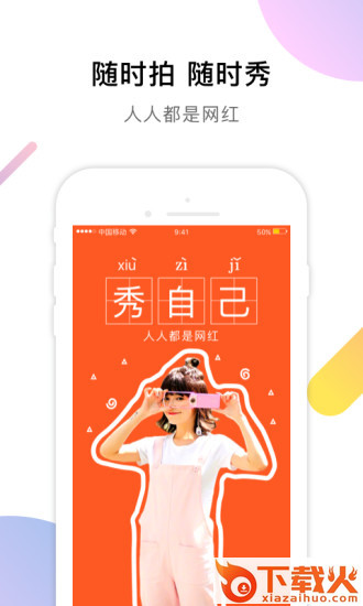 拿风截图1