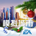 模拟城市我是市长春节最新版游戏下载-模拟城市我是市长新年贺岁版v0.38.21303.14674 安卓版