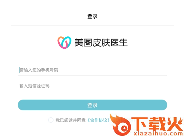 美图皮肤医生app截图3