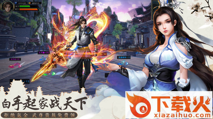 一剑清风截图1