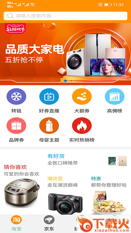 II优选截图1