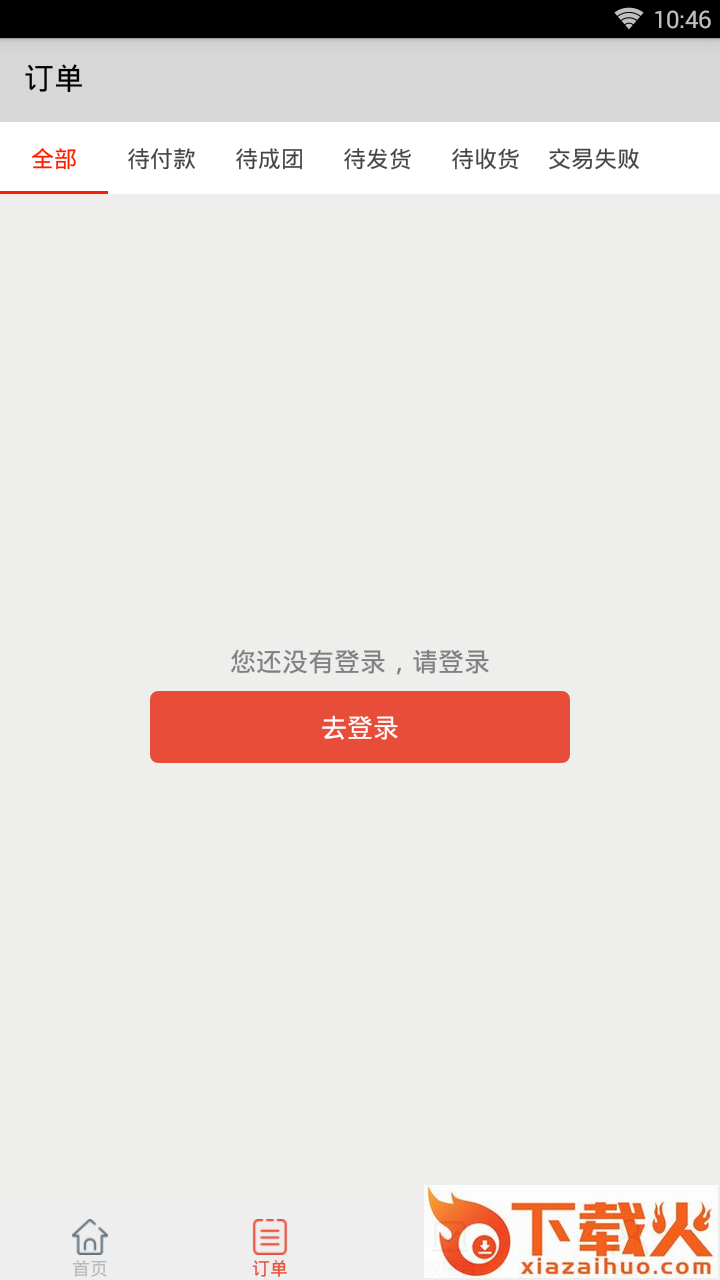 门窗超市截图2