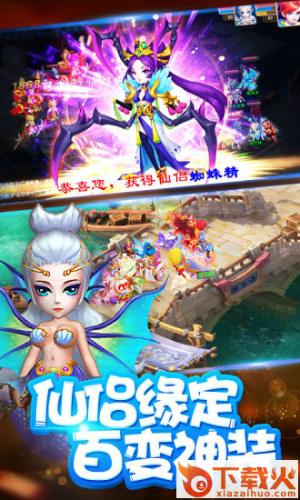 西游之次元时代截图1