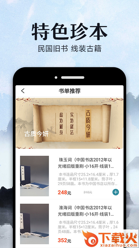 学8app截图1