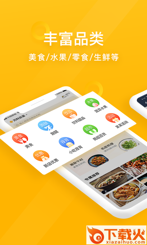 98外卖截图1