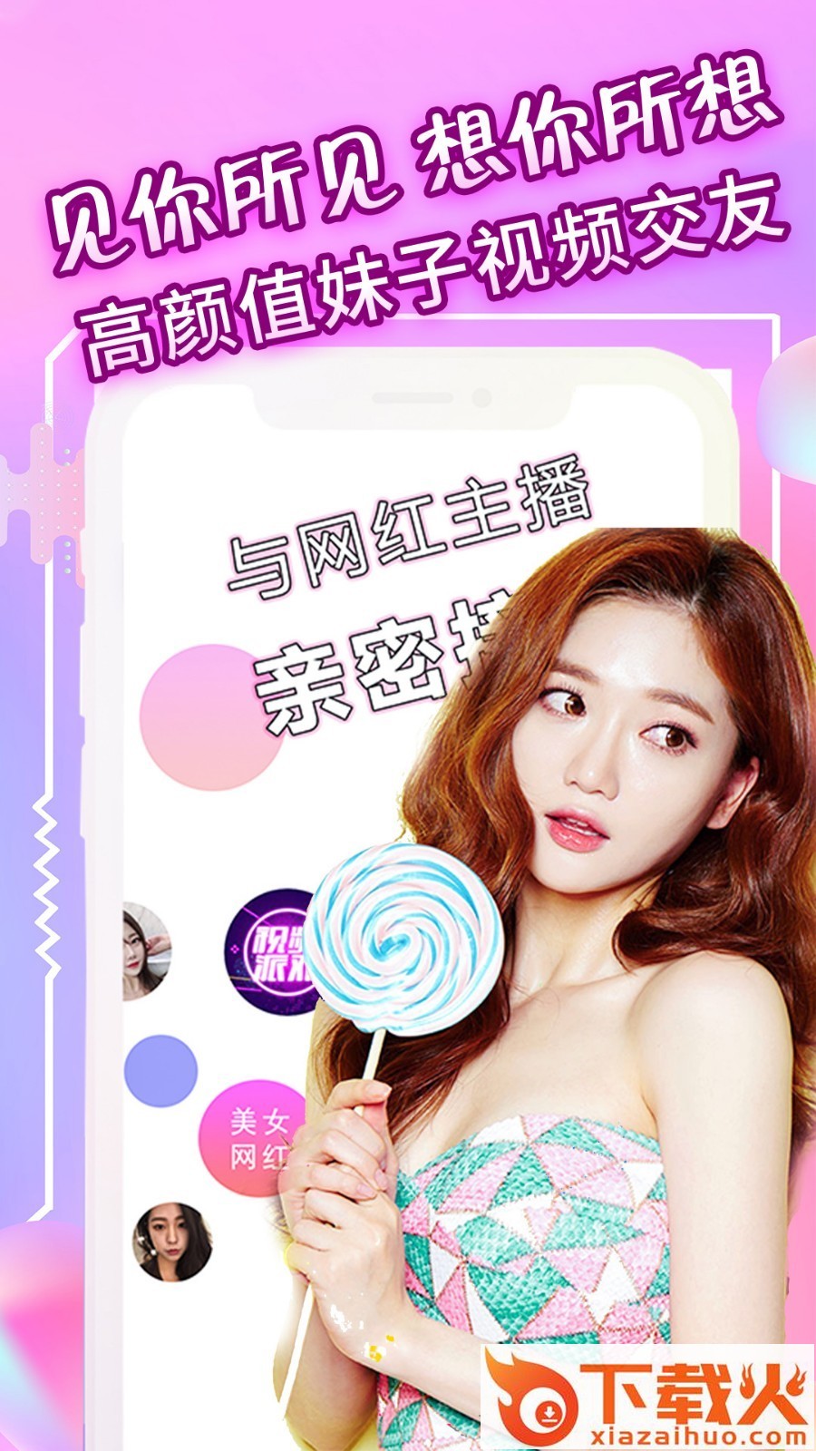 约见app截图2
