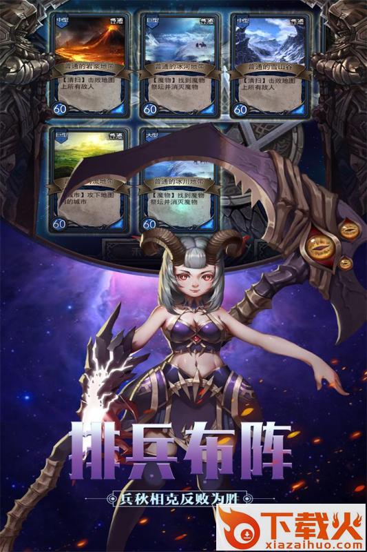 英雄之门果盘版截图2