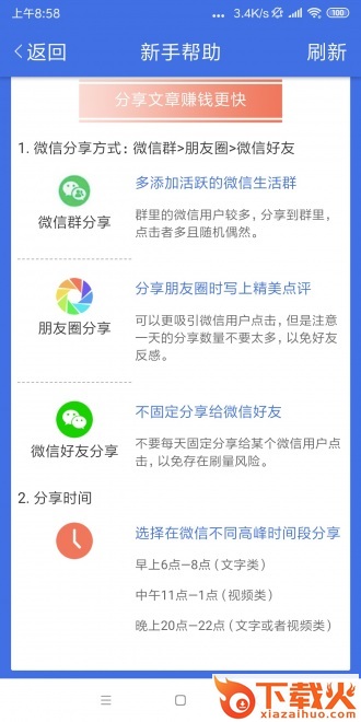 蓝莓资讯app截图2
